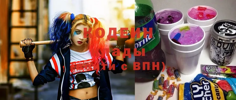 Кодеиновый сироп Lean Purple Drank  где продают наркотики  Елабуга 